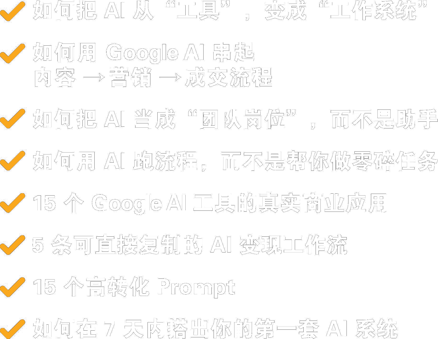 你将在这份蓝图中学到